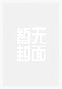 都市兵王：重生为异界帝王